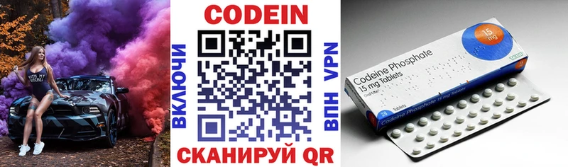 Купить  Палласовка  Codein напиток Lean (лин) 