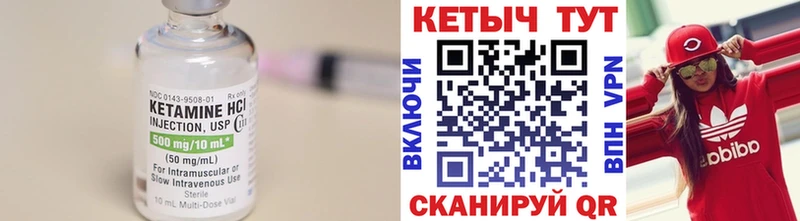 Кетамин VHQ  Купить закладки  Палласовка 
