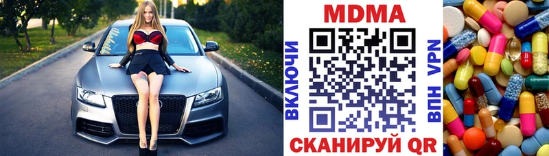 Купить  Палласовка  МДМА crystal 