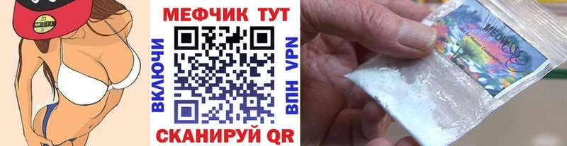 Меф mephedrone  Купить закладки  Палласовка 