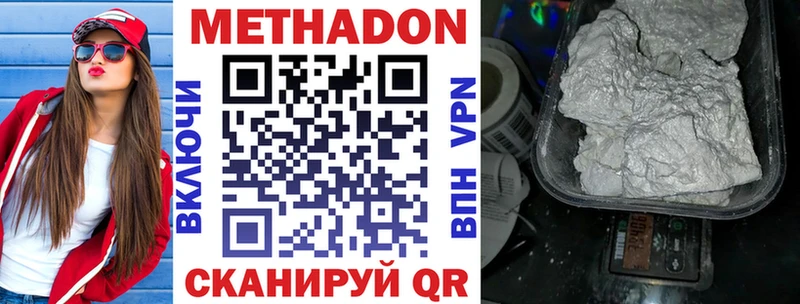 Купить где  Палласовка  МЕТАДОН белоснежный 